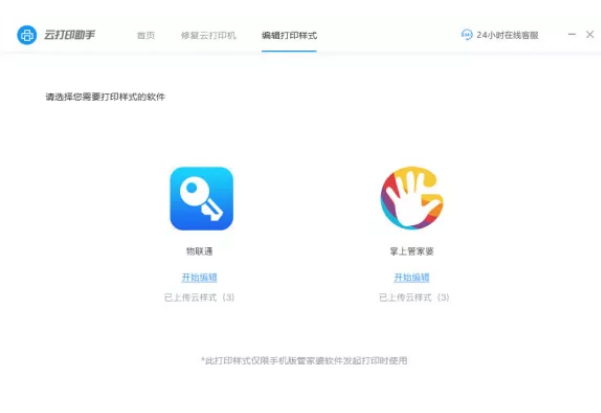 管家婆手机版