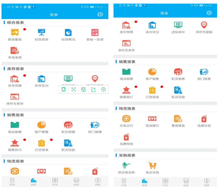 管家婆手机版