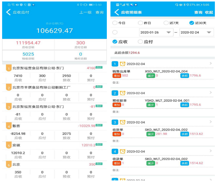 管家婆物联通