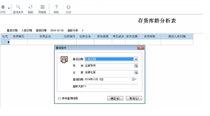 管家婆软件