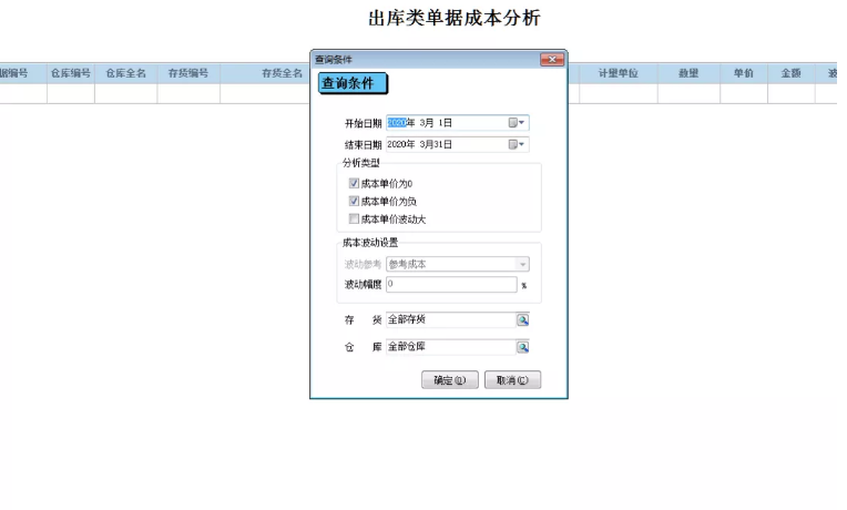 管家婆财贸