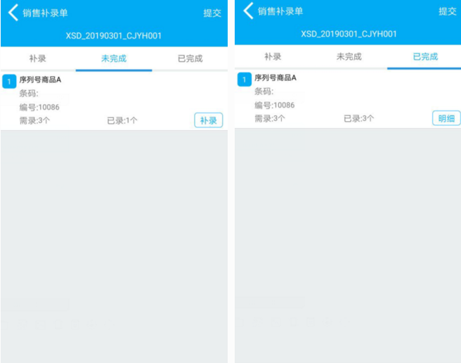管家婆手机版