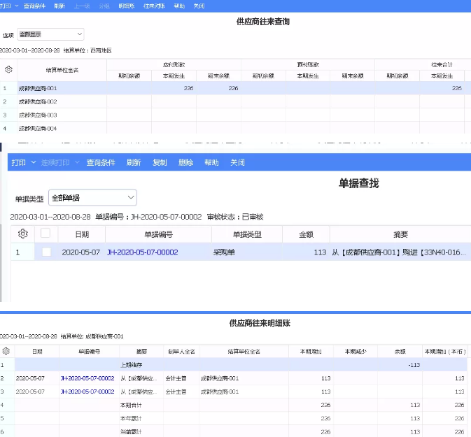 管家婆财贸C9