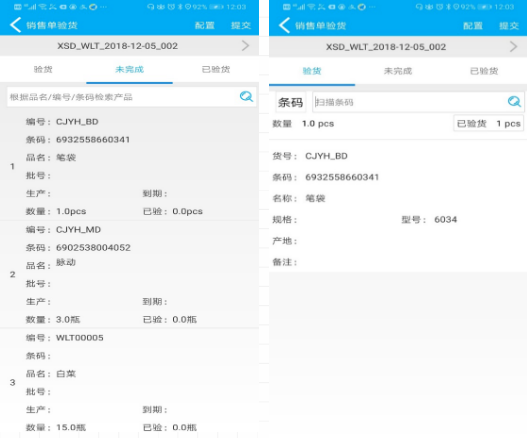 管家婆手机版