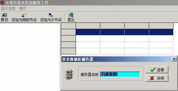 管家婆辉煌版