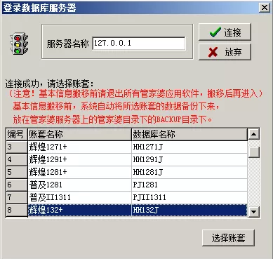 管家婆进销存管理