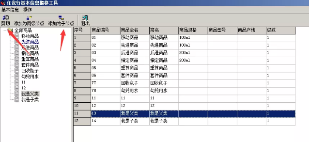 管家婆辉煌普及版