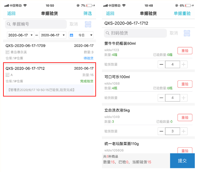 管家婆进销存软件