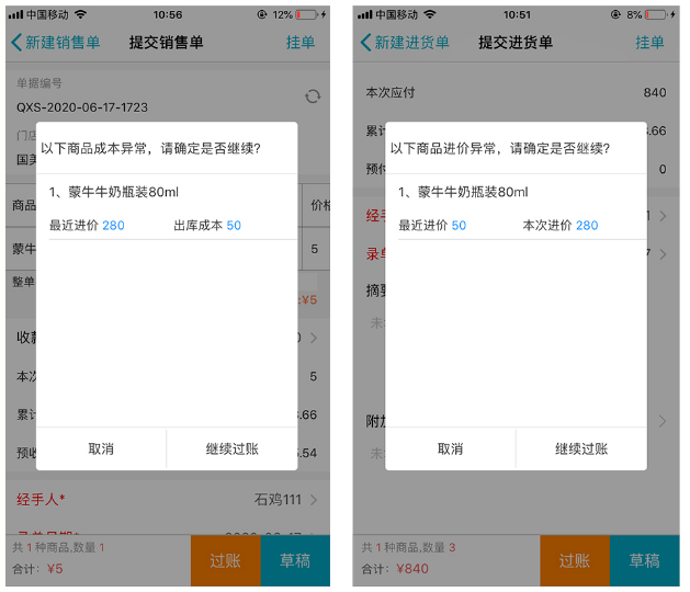 管家婆手机版