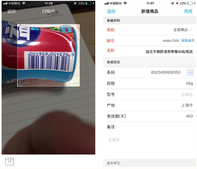 管家婆辉煌