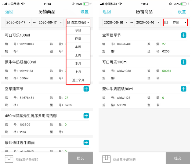 管家婆辉煌普普版
