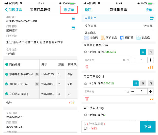 管家婆软件服务中心