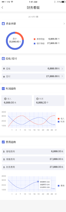 管家婆物联宝