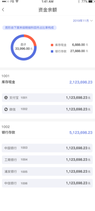 管家婆手机版