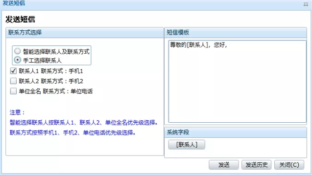 管家婆分销