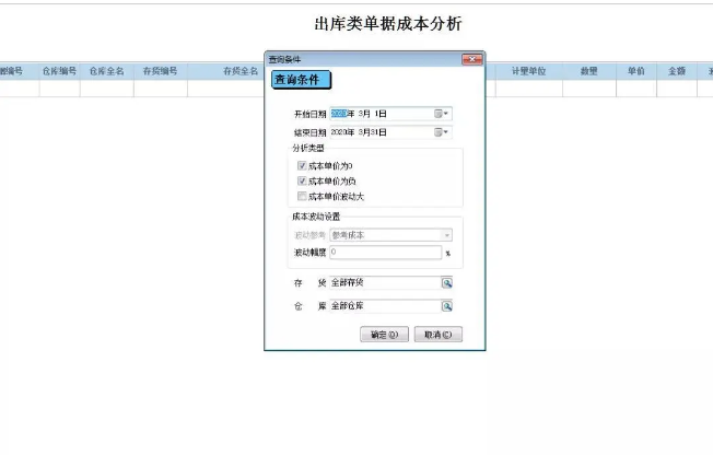 管家婆工贸PRO