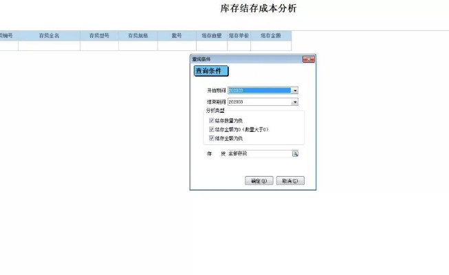 管家婆生产管理软件