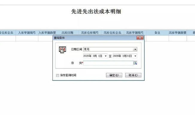 重庆管家婆软件