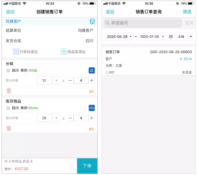 管家婆软件
