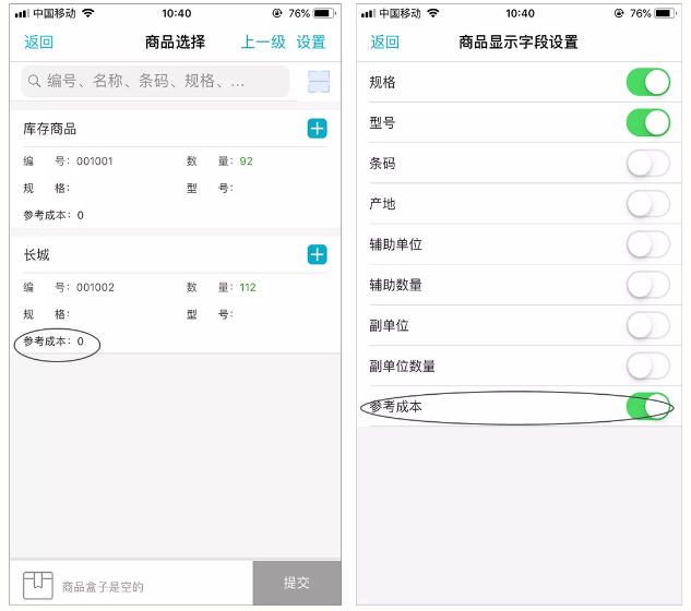 管家婆手机版