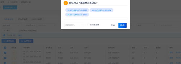 管家婆进销存管理软件