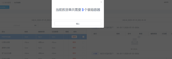 管家婆库存管理软件