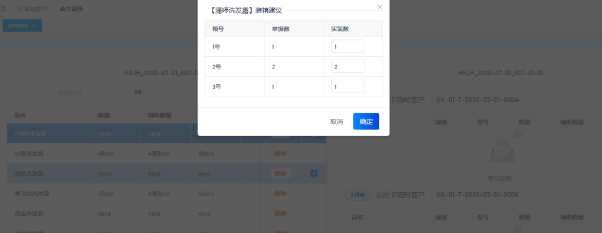 管家婆财务管理软件