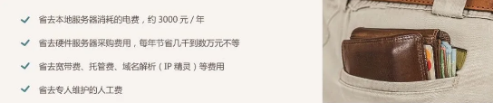 管家婆云服务器