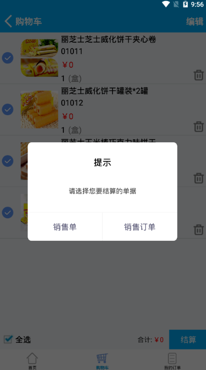 重庆管家婆软件