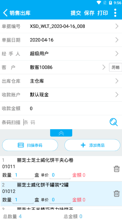 管家婆小程序商城