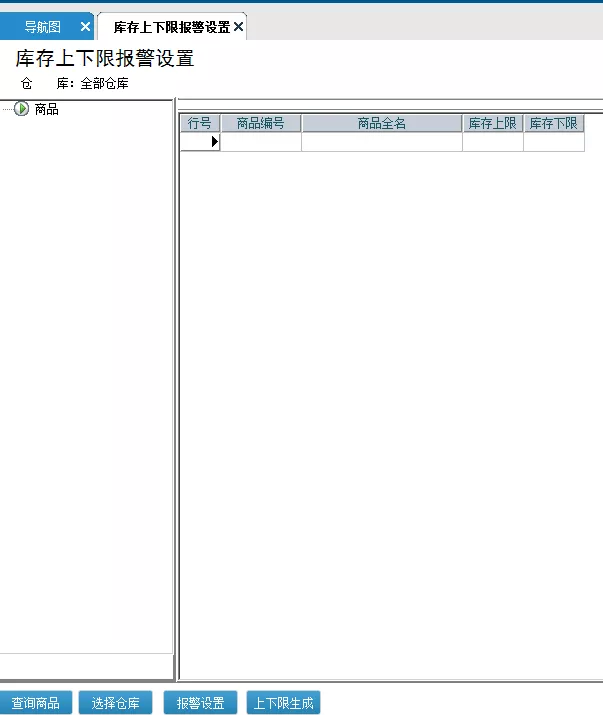 管家婆软件