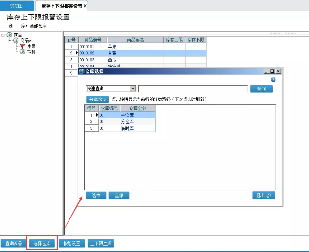 管家婆辉煌普及版