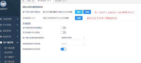 管家婆软件