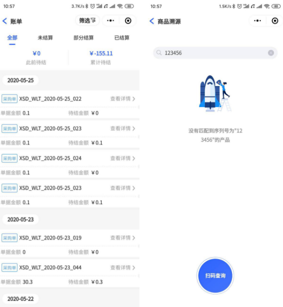 管家婆订货系统