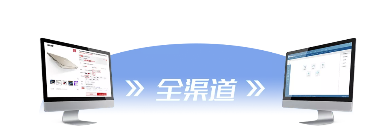 管家婆全渠道