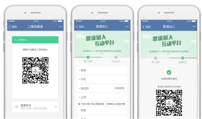 指掌天下互动CRM邀请:无需下载APP, 微信邀请,关注即加入,快速连接下游 指掌天下互动CRM邀请:无需下载APP, 微信邀请,关注即加入,快速连接下游