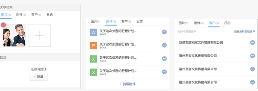 指掌天下互动CRM客户关联档案管理,客户网络动态监听,附近客户管理,连接ERP 指掌天下互动CRM客户关联档案管理,客户网络动态监听,附近客户管理,连接ERP