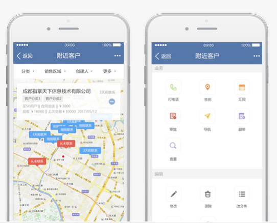 指掌天下互动CRM附近客户管理:手指一动,附近客户一览无余;联系&签到&汇报&审批&跟单&导航,一键即达 指掌天下互动CRM附近客户管理:手指一动,附近客户一览无余;联系&签到&汇报&审批&跟单&导航,一键即达