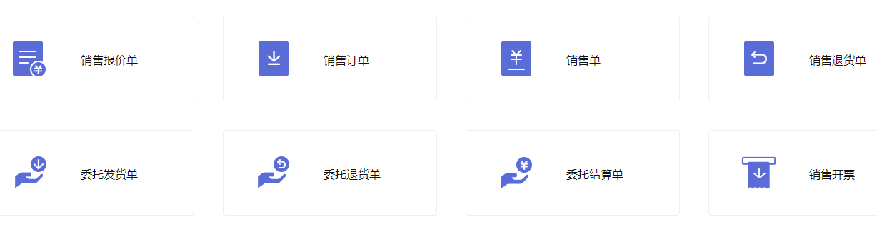 重庆管家婆软件