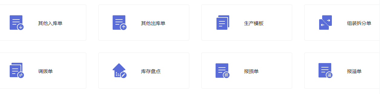 管家婆进销存管理软件