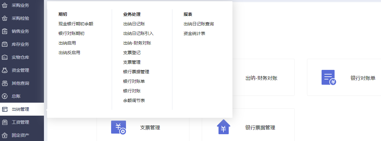 重庆管家婆，管家婆财贸双全