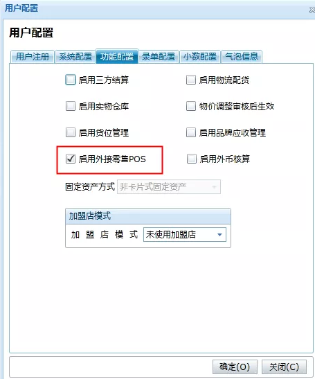 管家婆软件