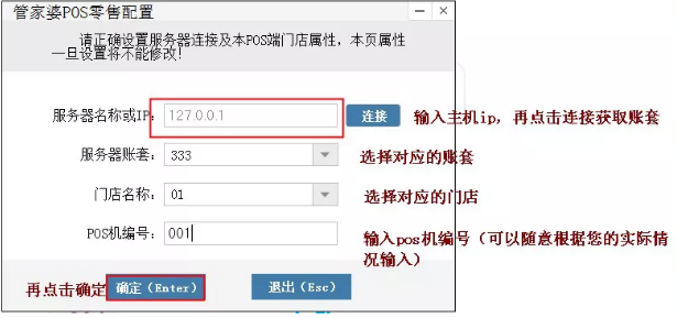 管家婆辉煌POS