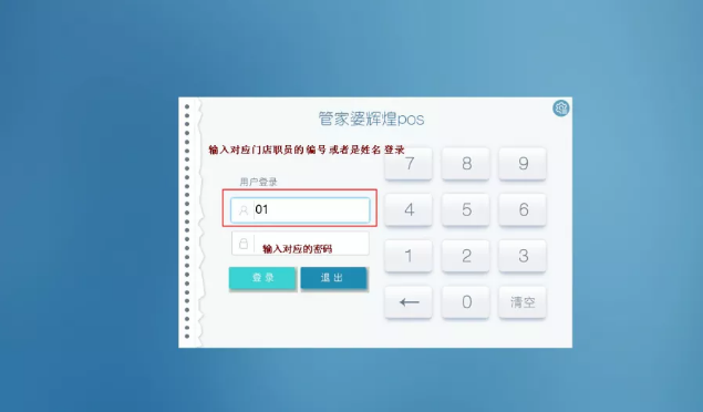 管家婆辉煌Ⅱ