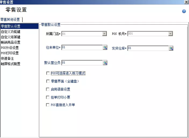管家婆进销存管理软件