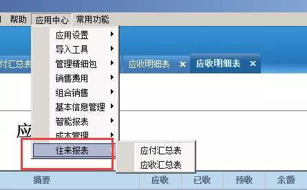 管家婆软件，重庆管家婆