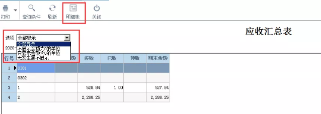 管家婆财贸双全
