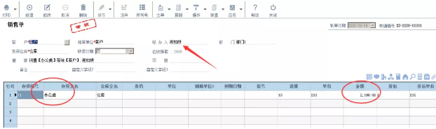 管家婆财务管理软件