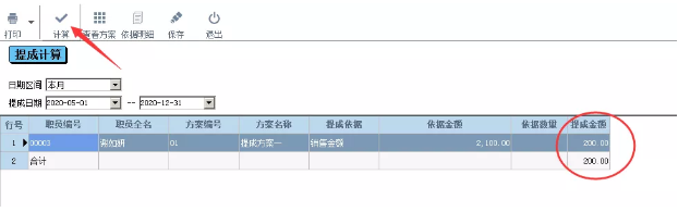 管家婆财贸普及版