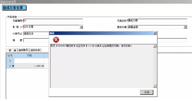 管家婆工资管理软件